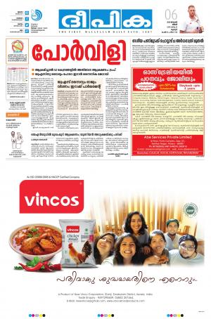 Deepika 06 January 2020