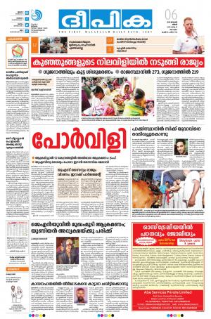 Deepika 06 January 2020