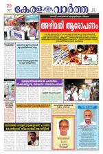 KeralaVartha