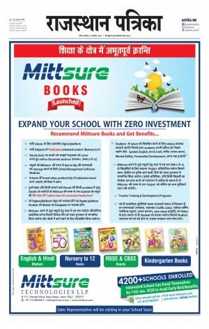 Kota City Patrika Epaper