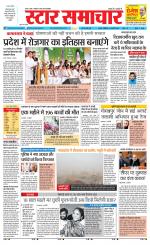 Star Samachar chhatarpur