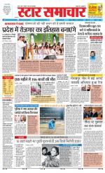 Star Samachar Satna