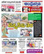 Jayashankar Bhupalpally