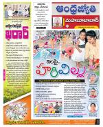 Mahabubabad District