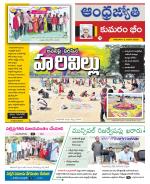 Kumuram Bheem District