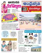Mancherial District