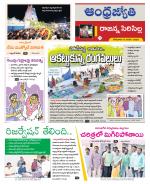 Rajanna Sircilla District