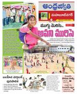 Mahabubnagar District