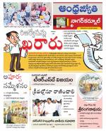 Nagarkurnool District