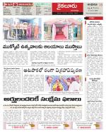 Krishna Constituencies