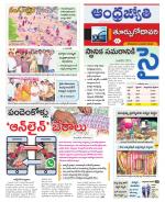 East Godavari District