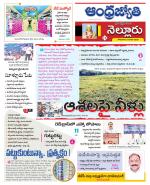 Nellore District