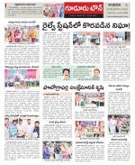 Nellore constituencies