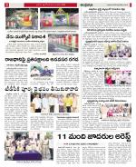 Prakasam constituencies