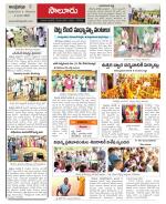 Vizianagaram Constituencies