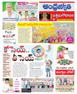 West Godavari District
