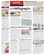 West Godavari Constituencies