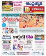 Visakhapatnam District