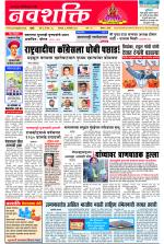 Navshakti Epaper