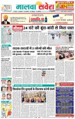 Firozpur / Fazilka Savera