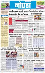 The Navodaya Times Noida