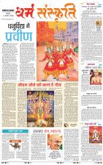 The Navodaya Times Magazine 