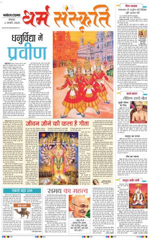 The Navodaya Times Magazine