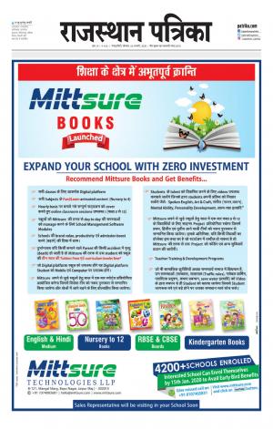 Rajasthan Patrika Sawaimadhopur