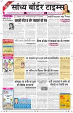 Sandhya Border Times, Sri Ganganagar