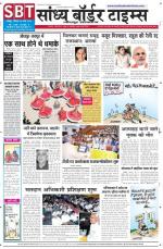 Sandhya Border Times, Jodhpur