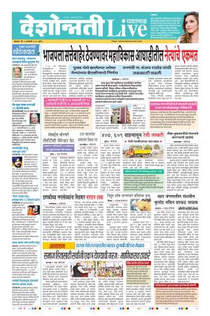 06 Jan Yavatmal Live