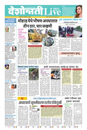 06 Jan Bhandara Live