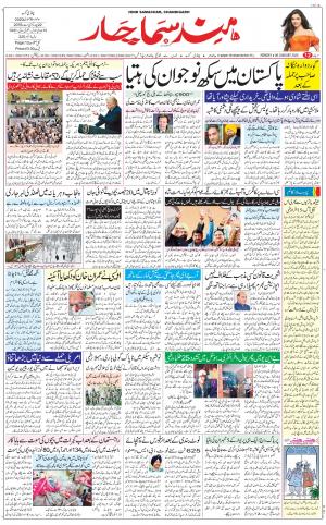 The Daily Hindsamachar Chandigarh