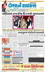 Ahmedabad Gujarati (Morning Daily)