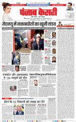 DELHI MAIN - PUNJAB KESARI