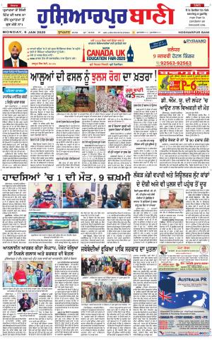 Hoshiarpur Bani