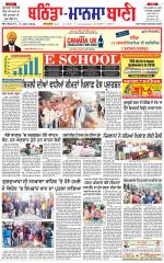 Bhantinda - Mansa Bani