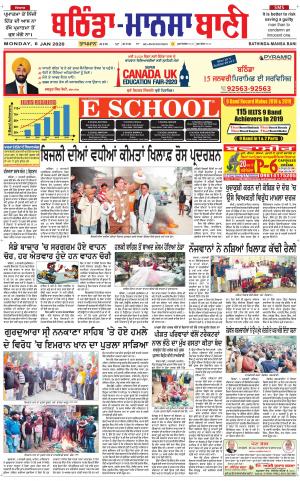  Bhantinda - Mansa Bani