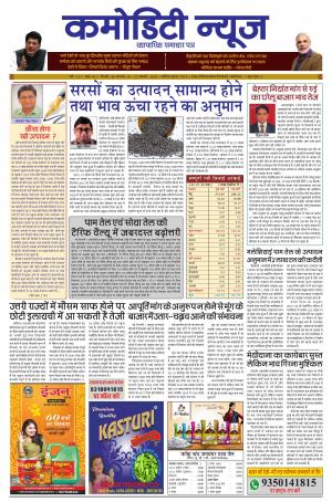 ISSUE-41 06 JAN - 12 JAN 20