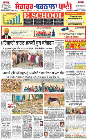  Sangrur - Barnala Bani