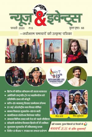 News & Events (Hindi)