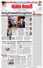 Noida - Punjab Kesari