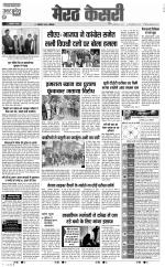 Meerut - Punjab Kesari