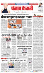 Lucknow - Punjab Kesari