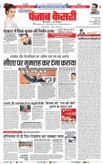 Karnal - Punjab Kesari