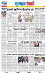 Gurugram - Punjab Kesari
