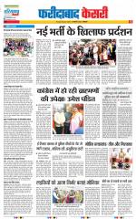 Faridabad - Punjab Kesari