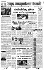 Bijnor - Punjab Kesari