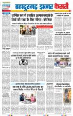 Bahadurgarh - Punjab Kesari