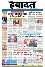 DAINIK IBADAT